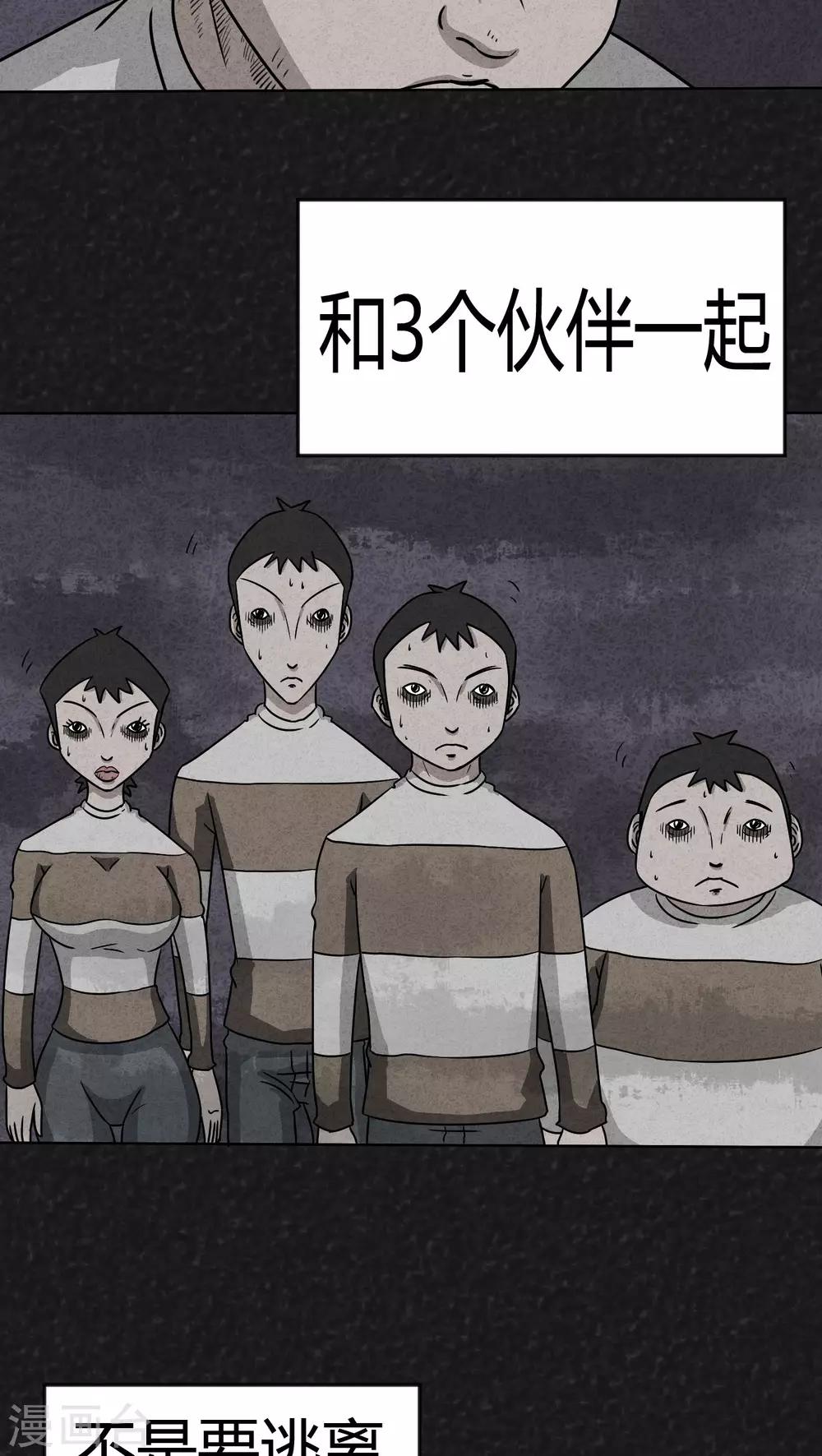 第11话 逃避死亡（上）-第11话