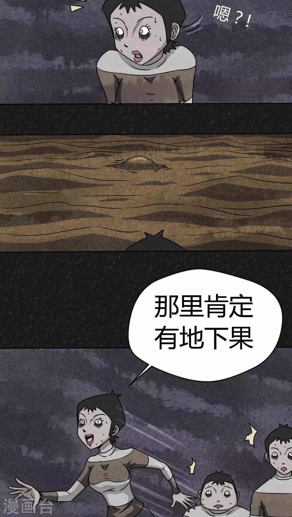 第11话 逃避死亡（上）-第11话