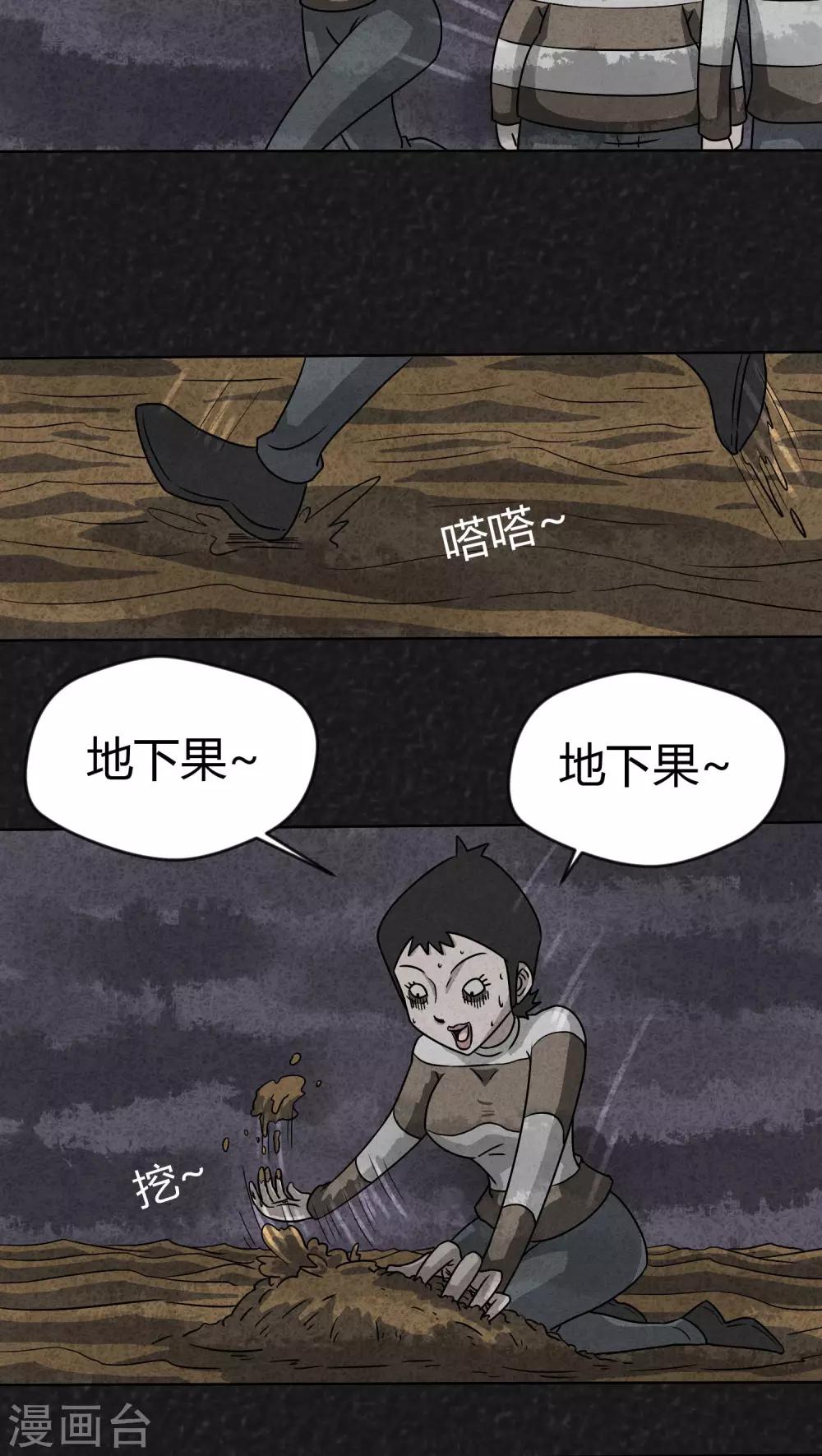 第11话 逃避死亡（上）-第11话