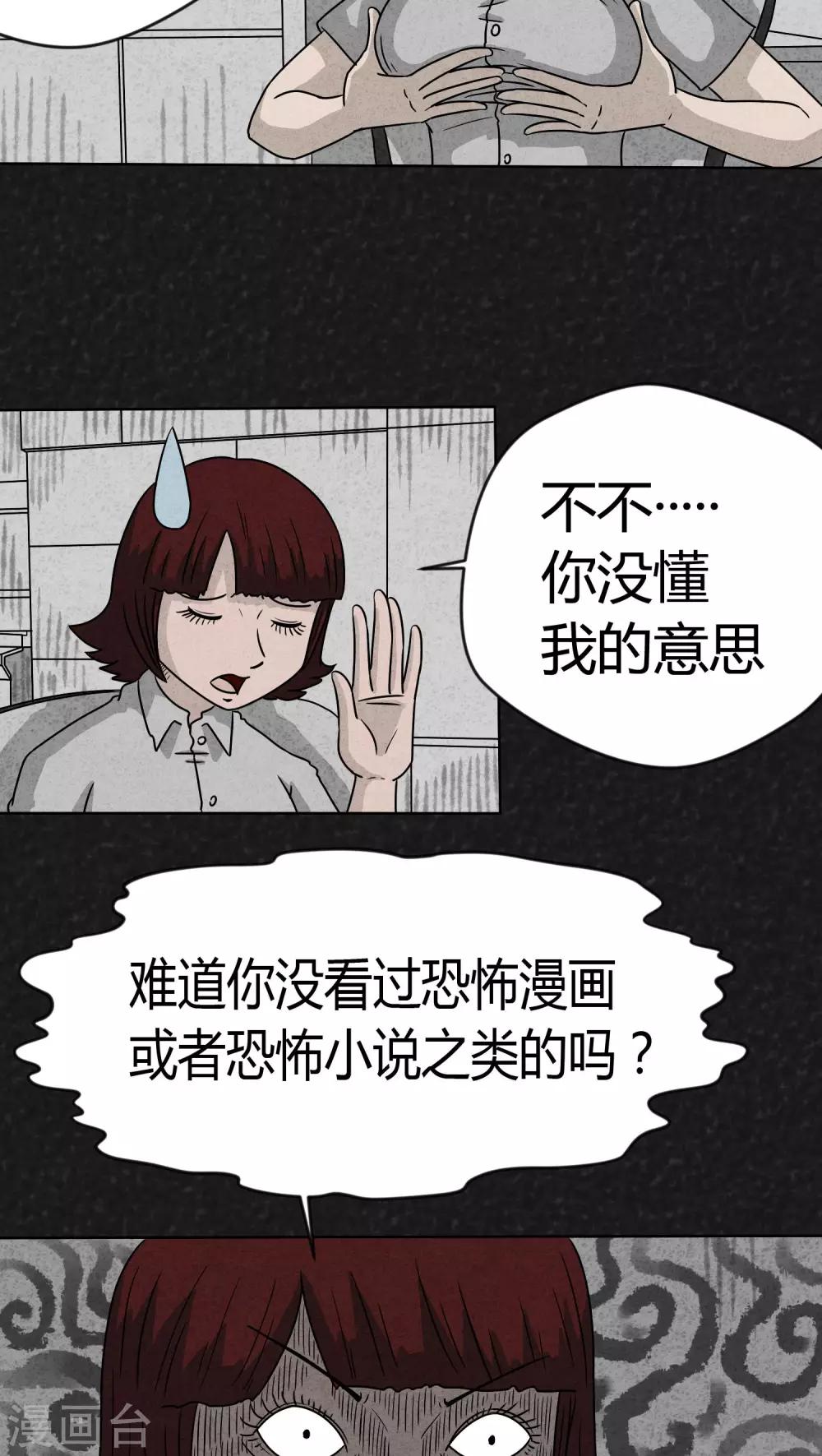 第13话 暴露狂（1）-第13话