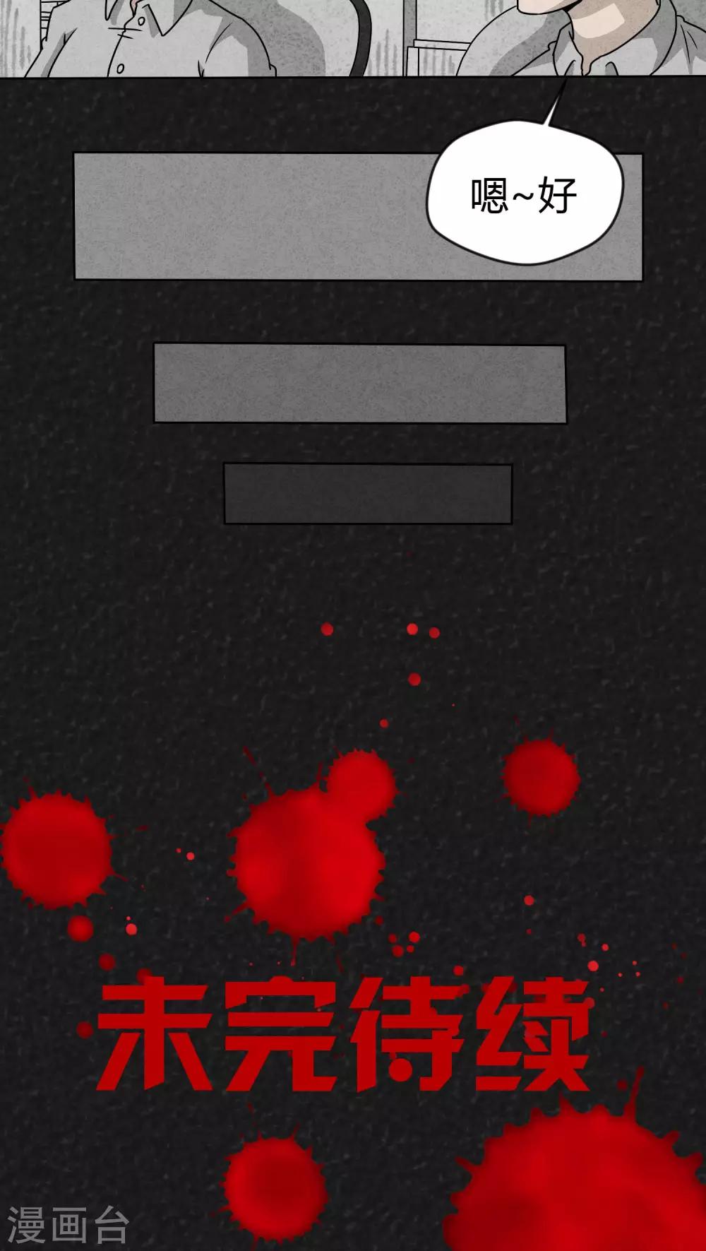 第13话 暴露狂（1）-第13话