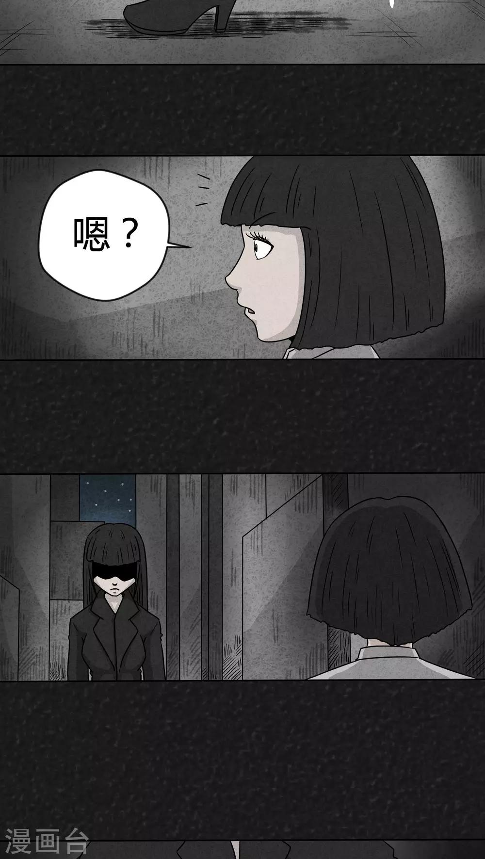 第13话 暴露狂（1）-第13话