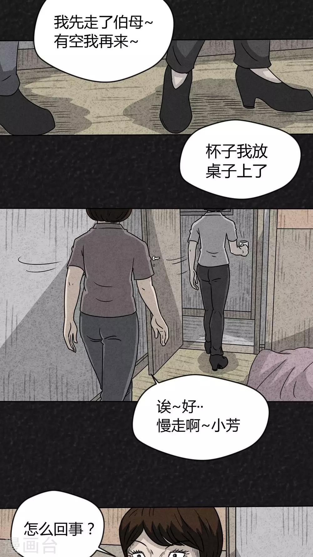 第15话 暴露狂（3）-第15话