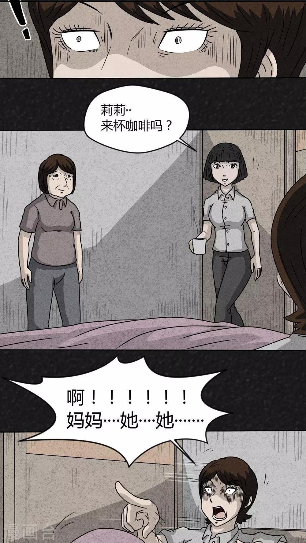 第15话 暴露狂（3）-第15话