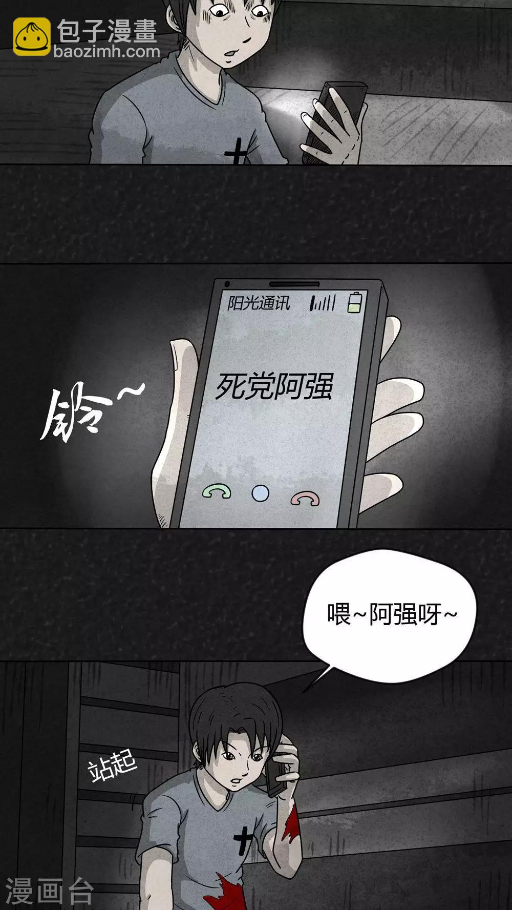 第17话 寻光（上）-第17话