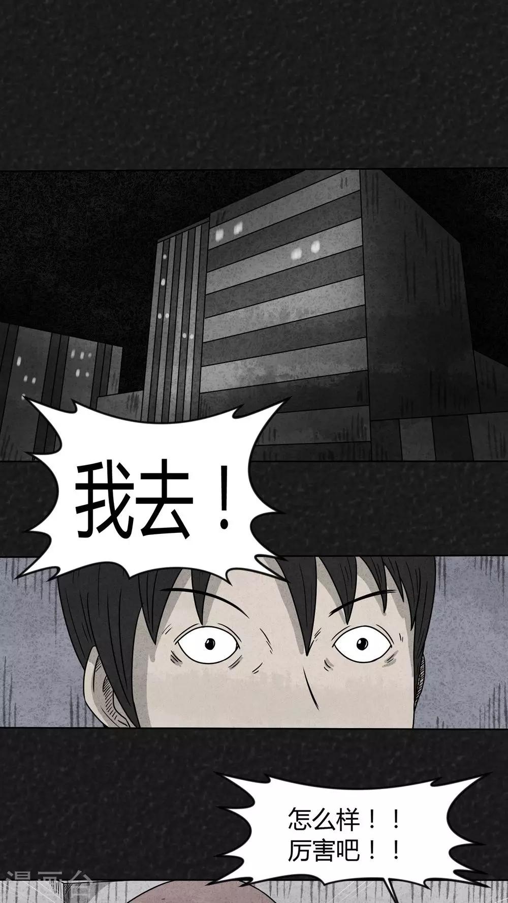 第17话 寻光（上）-第17话