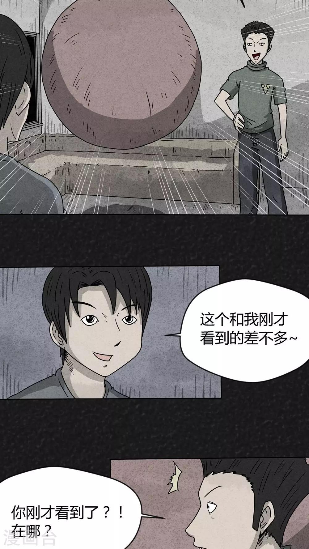 第17话 寻光（上）-第17话