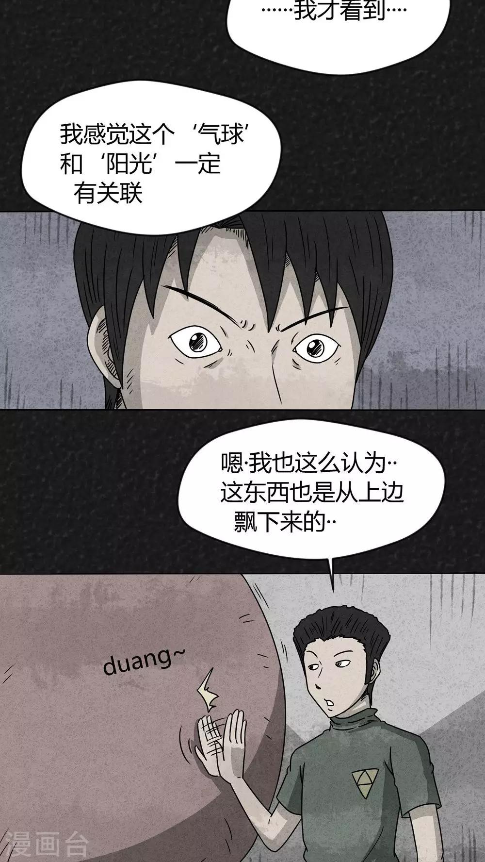 第17话 寻光（上）-第17话