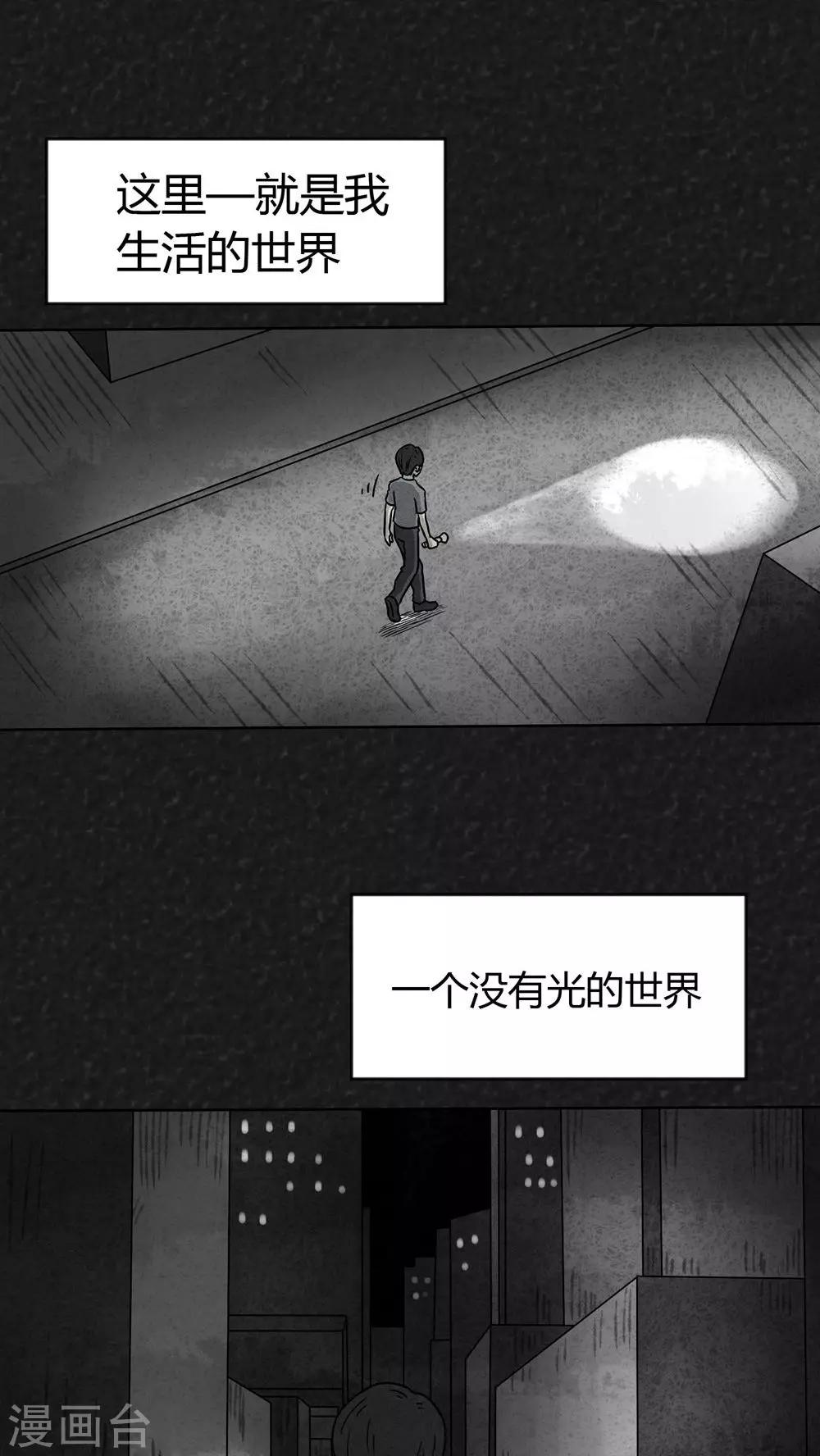 第17话 寻光（上）-第17话