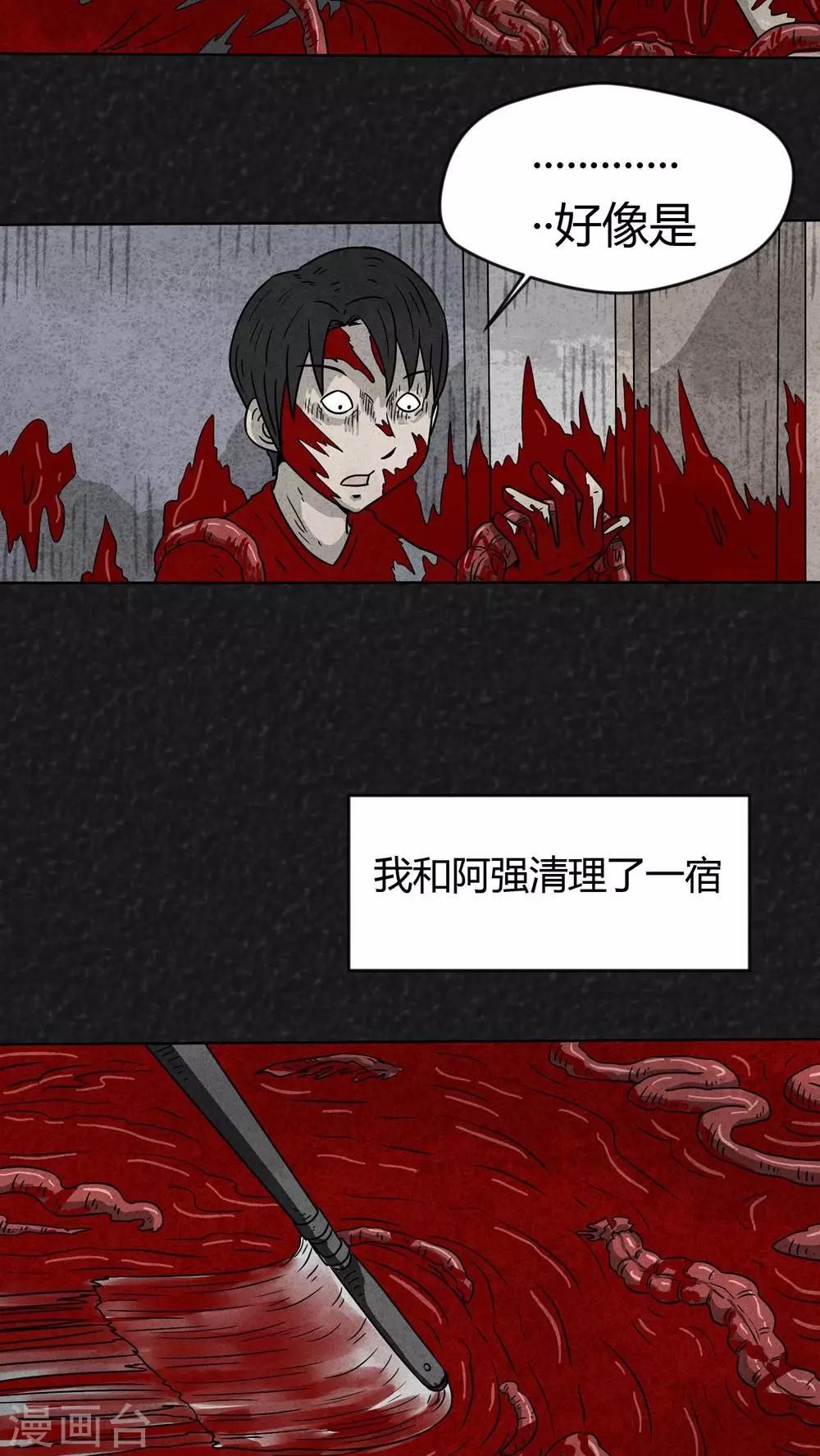 第17话 寻光（上）-第17话