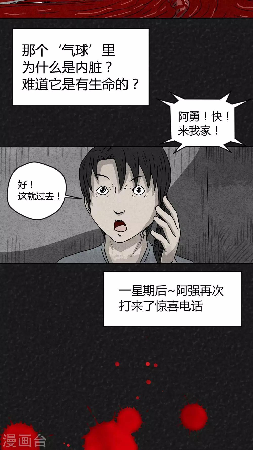 第17话 寻光（上）-第17话