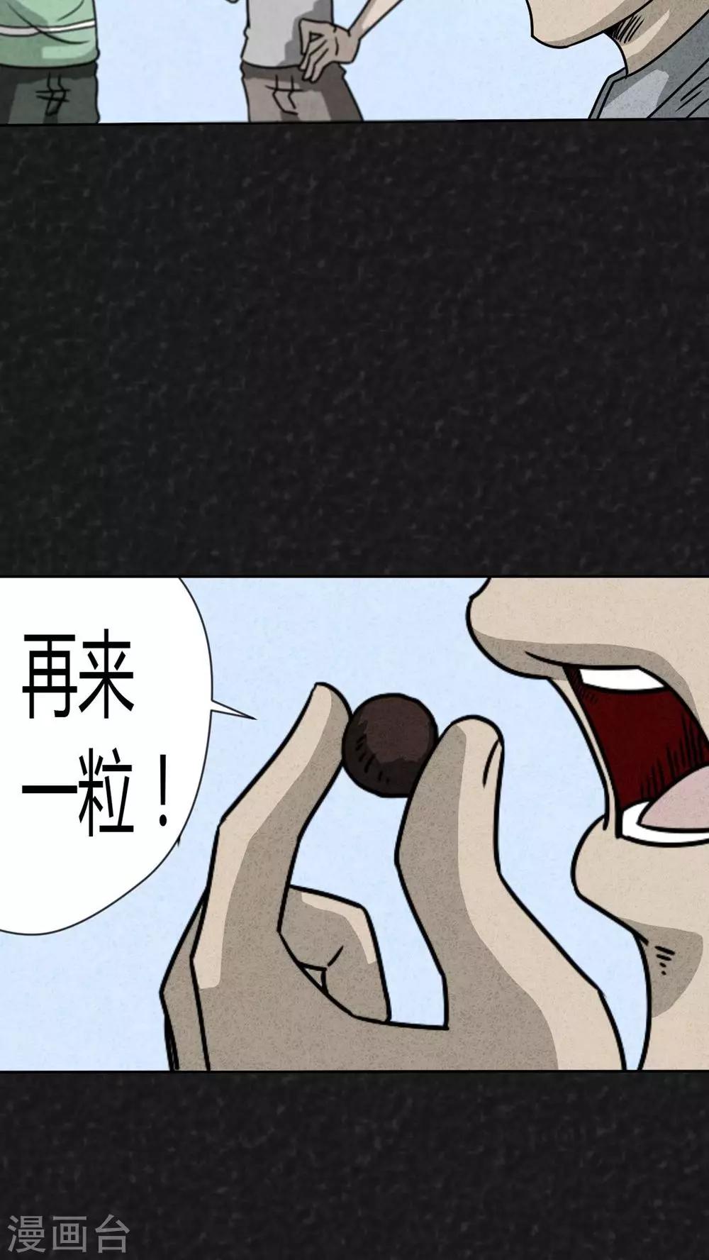 第19话 格子(1/2)-第19话