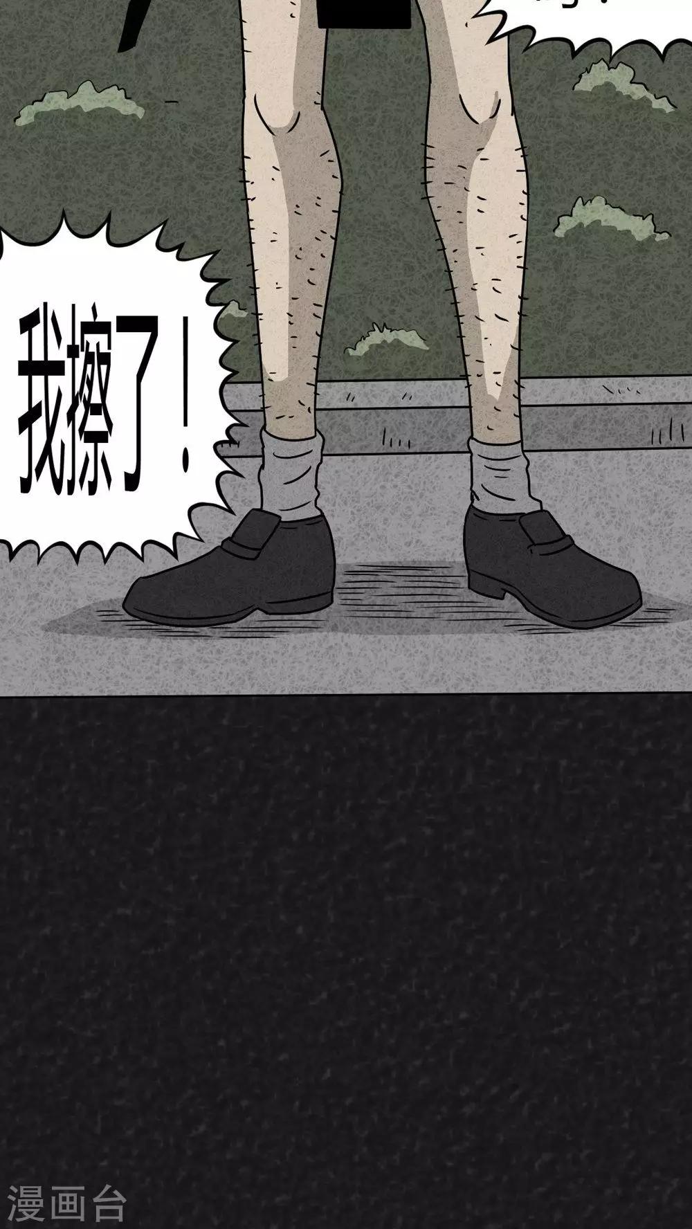 第19话 格子(1/2)-第19话