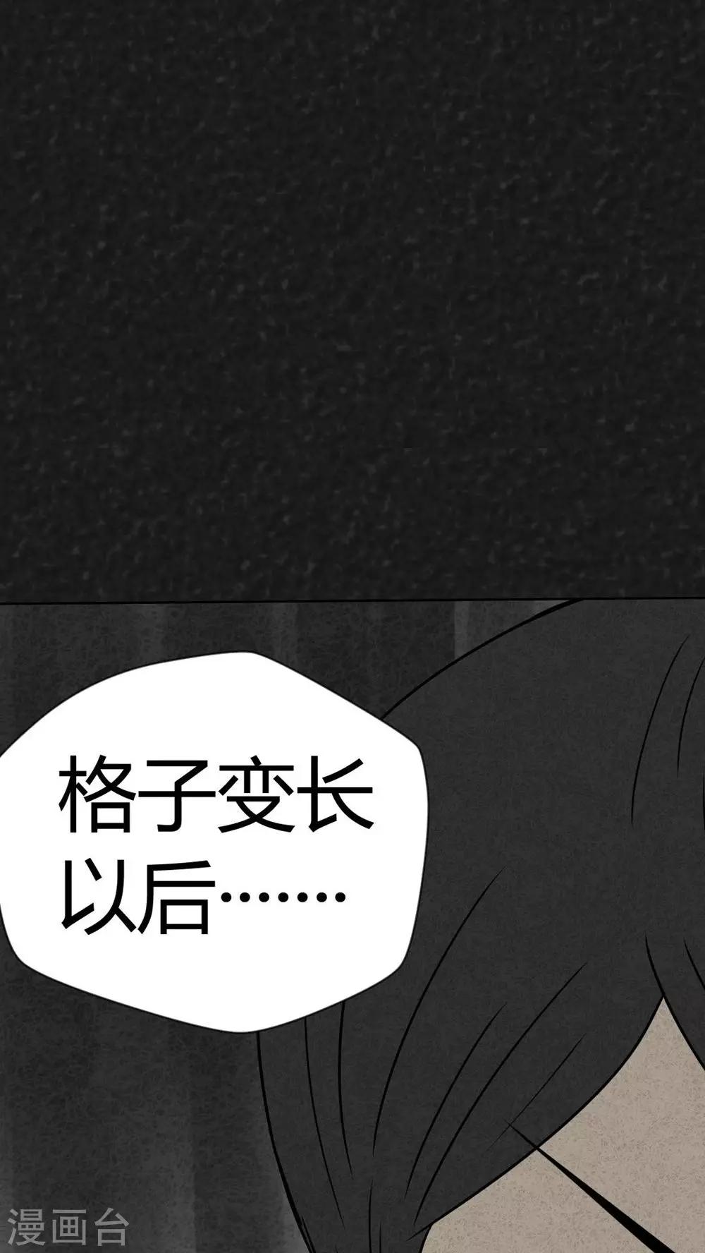 第19话 格子(1/2)-第19话