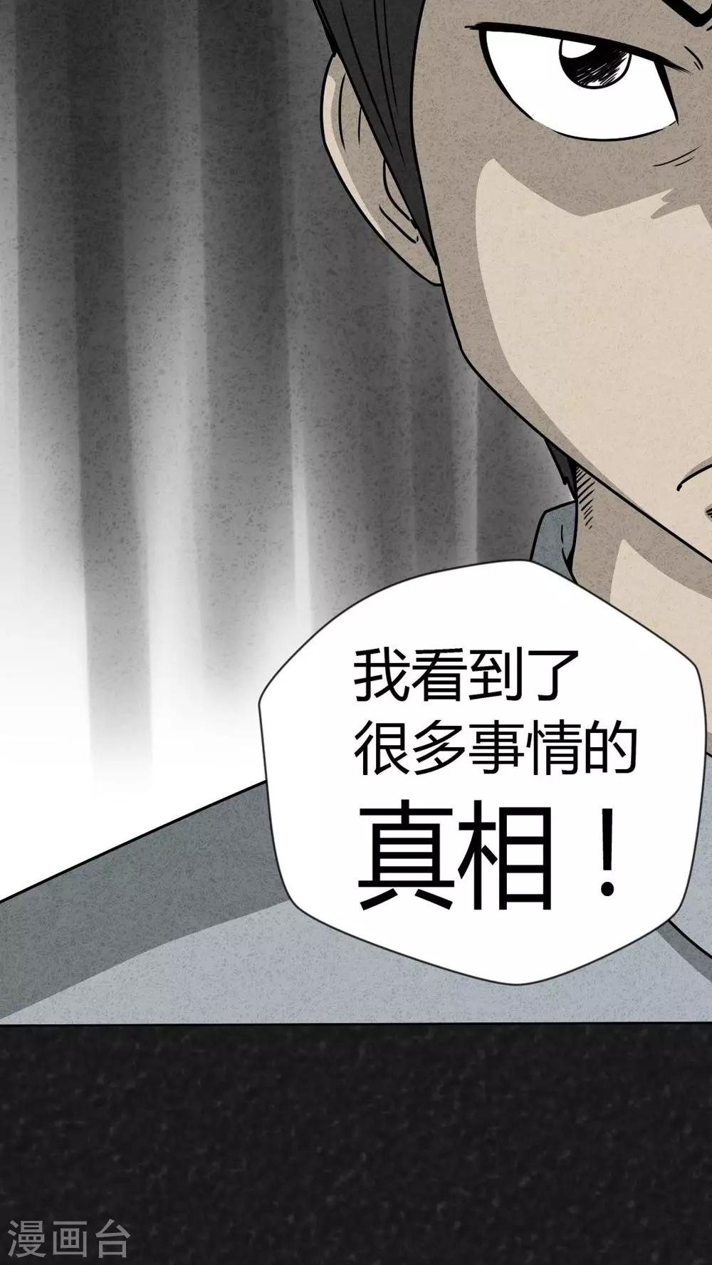 第19话 格子(1/2)-第19话