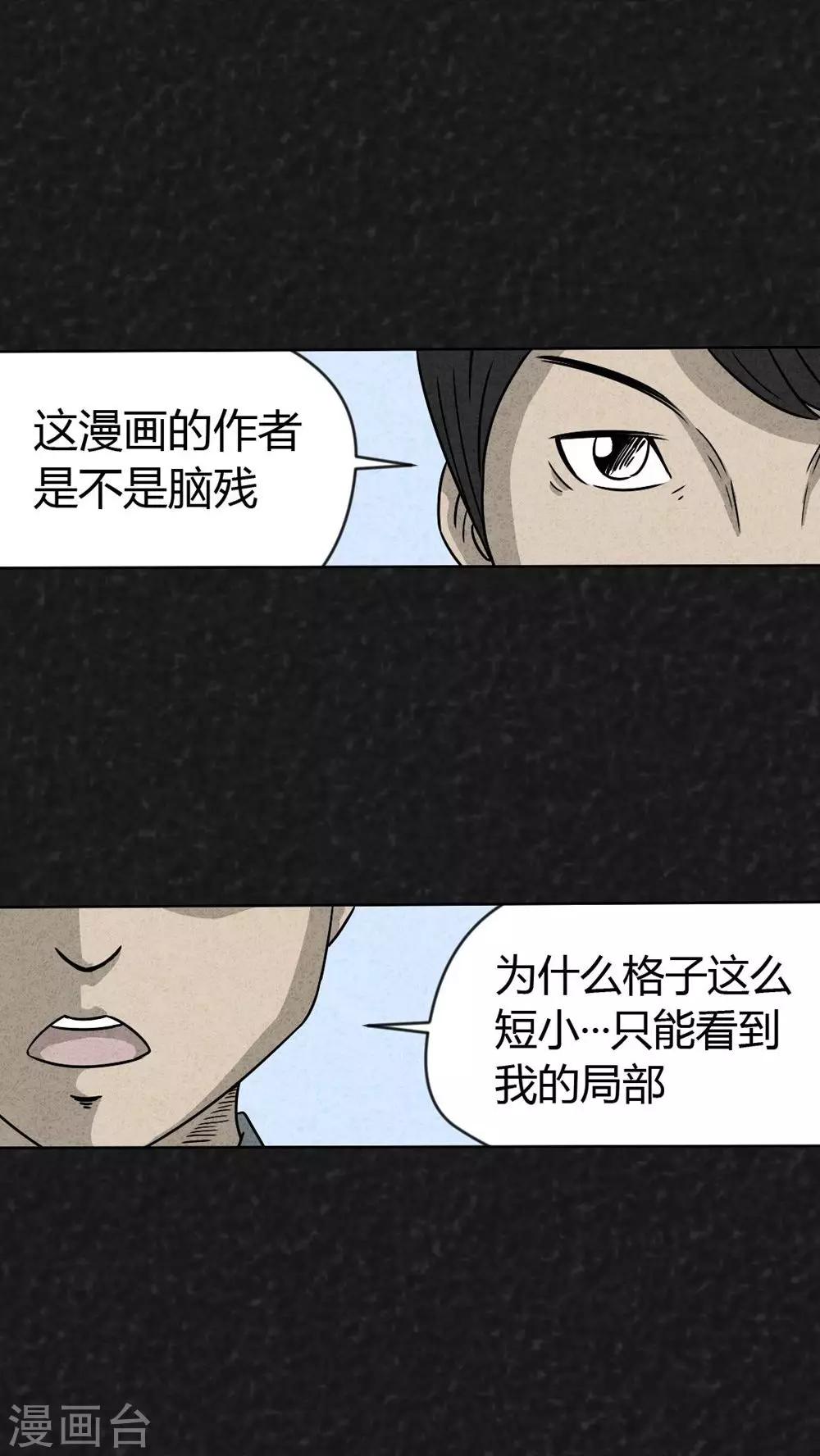 第19话 格子(1/2)-第19话