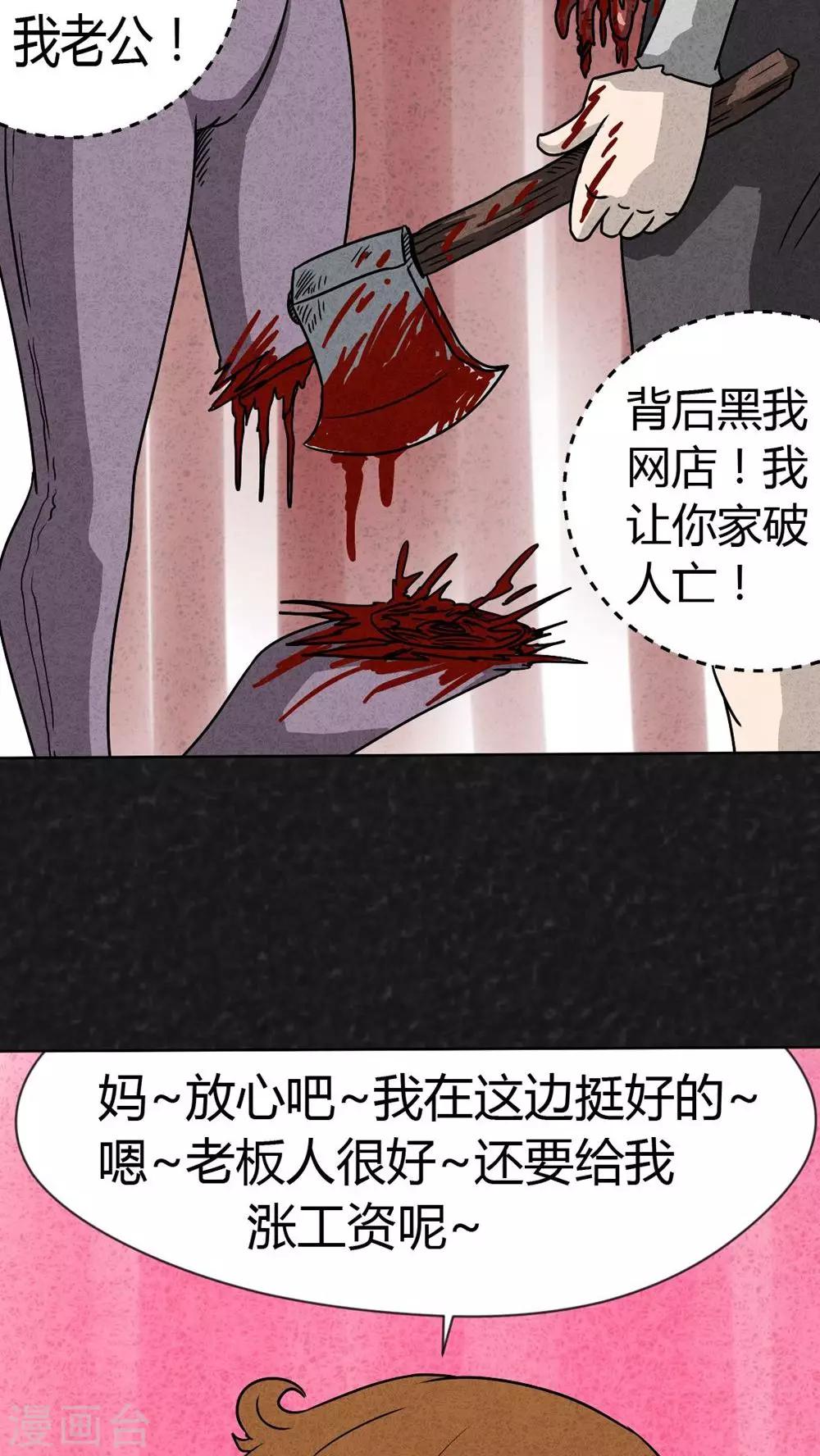 第19话 格子(1/2)-第19话