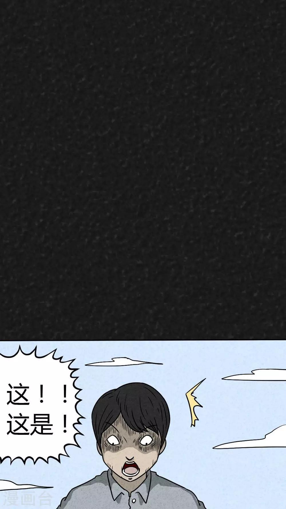 第19话 格子(1/2)-第19话