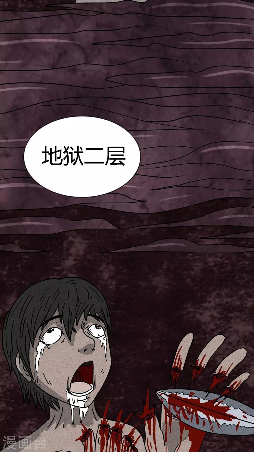 第19话 格子(1/2)-第19话