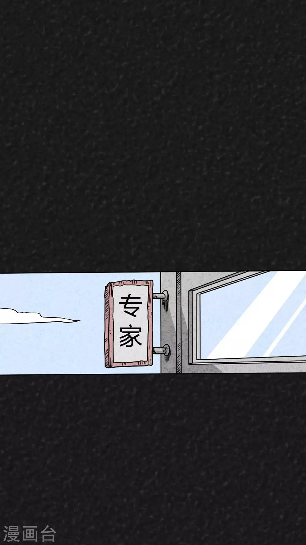 第19话 格子(1/2)-第19话