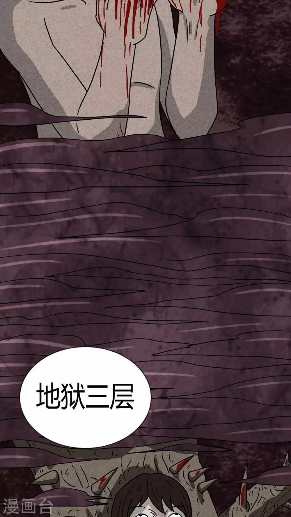 第19话 格子(1/2)-第19话