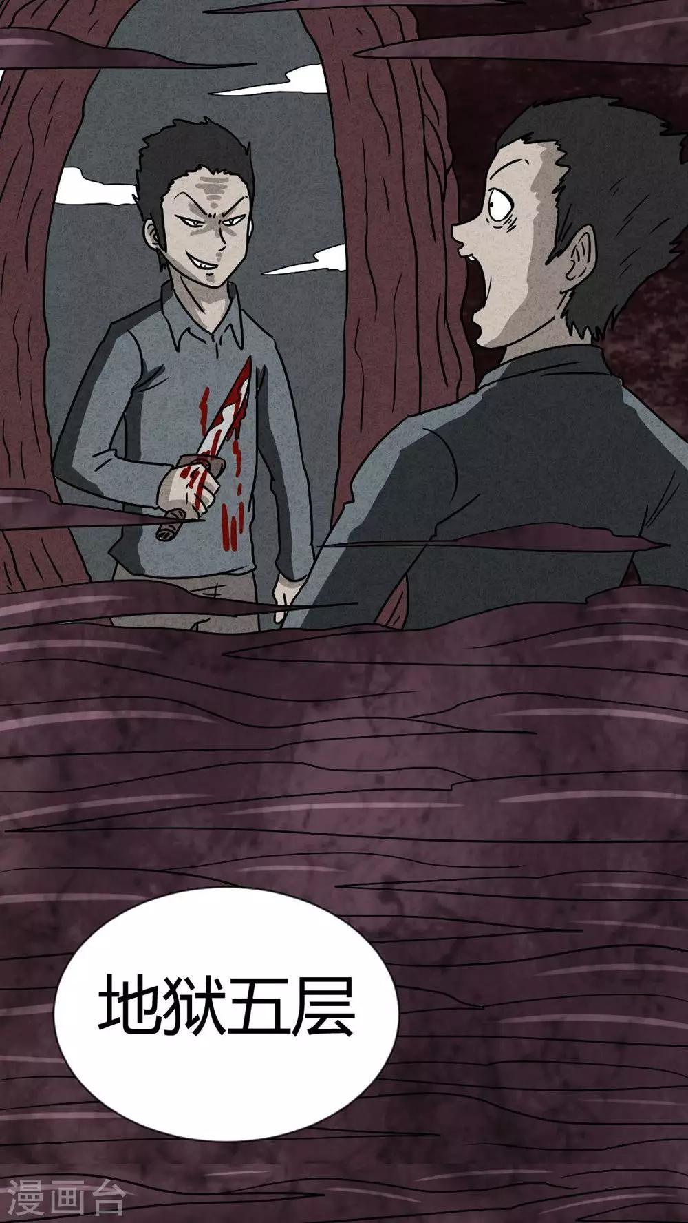 第19话 格子(1/2)-第19话