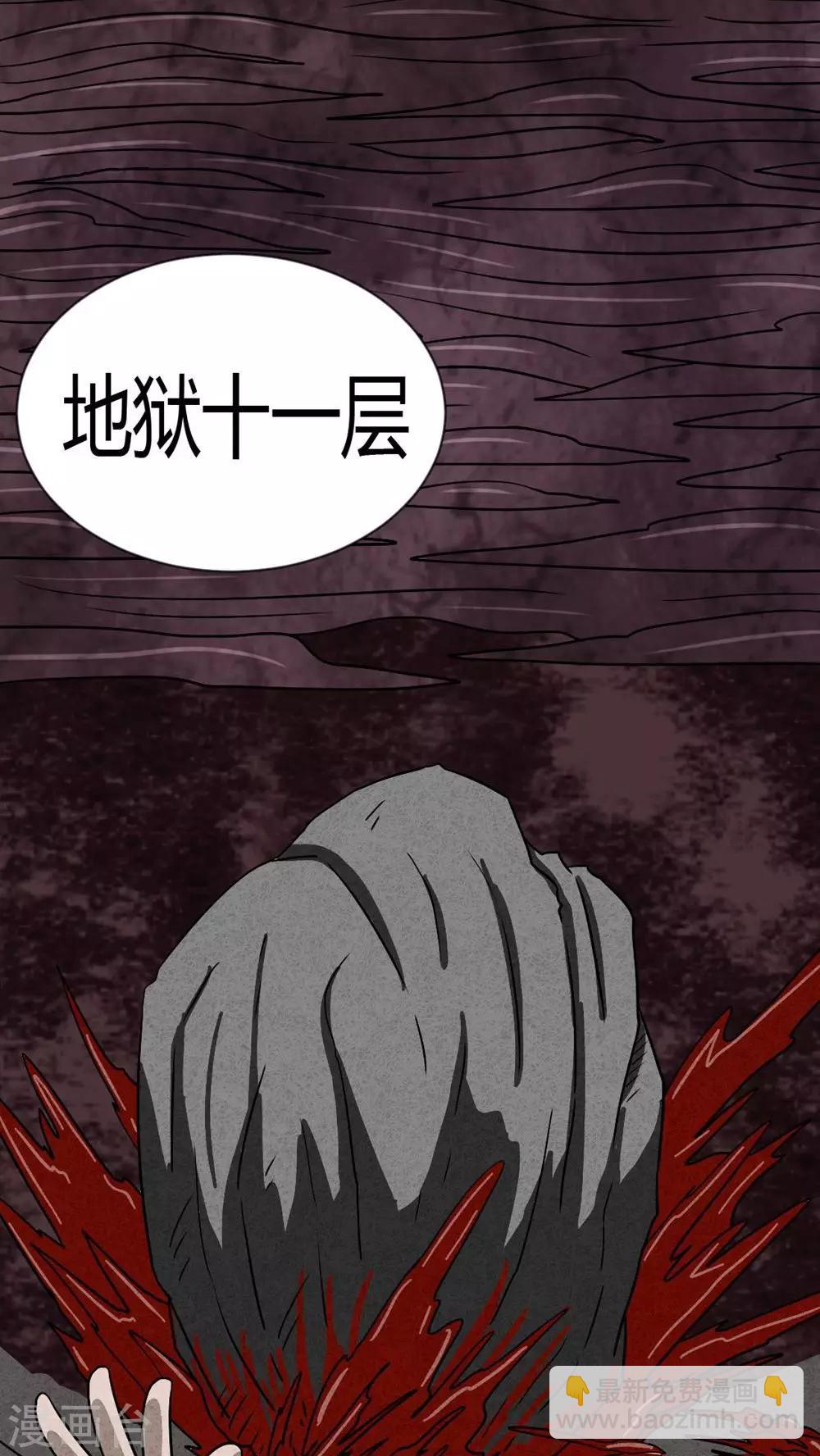 第19话 格子(1/2)-第19话