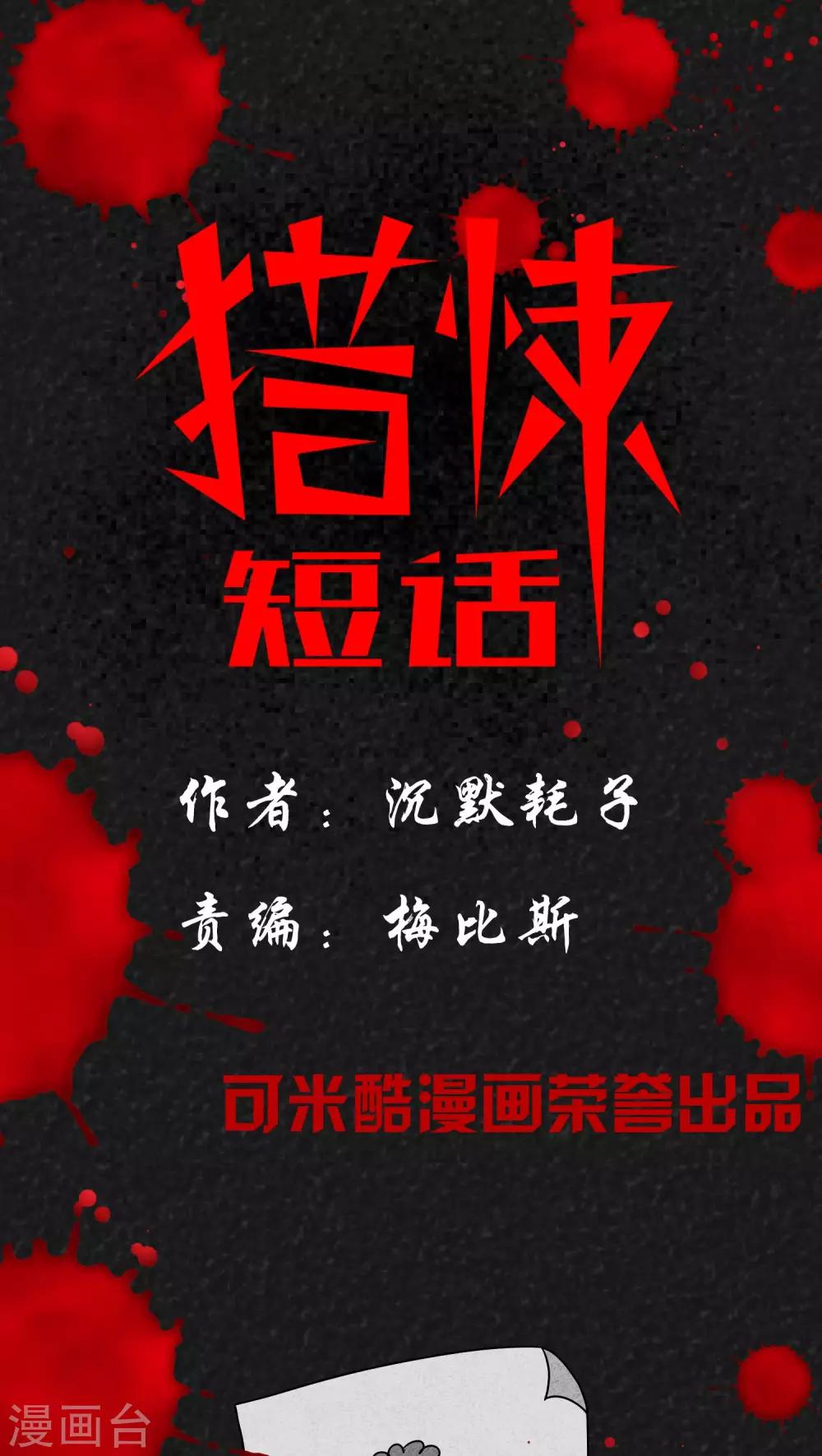 第3话 儿童节特刊&middot;生日礼物-第3话