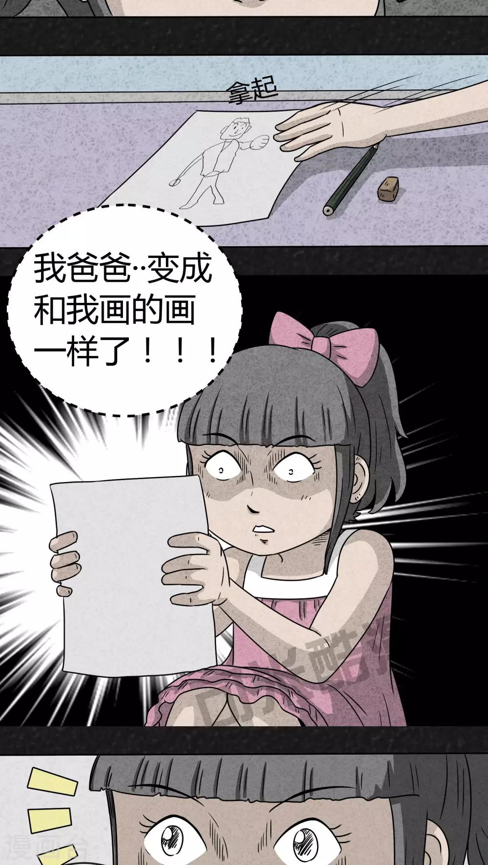 第3话 儿童节特刊&middot;生日礼物-第3话