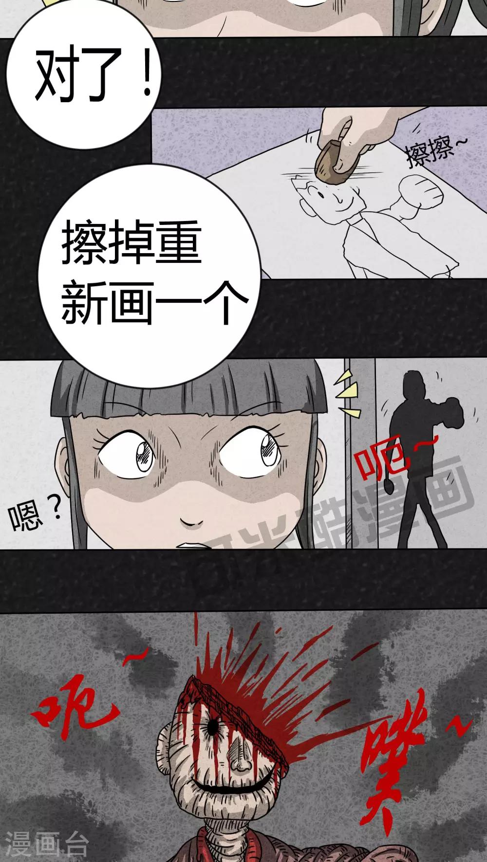 第3话 儿童节特刊&middot;生日礼物-第3话