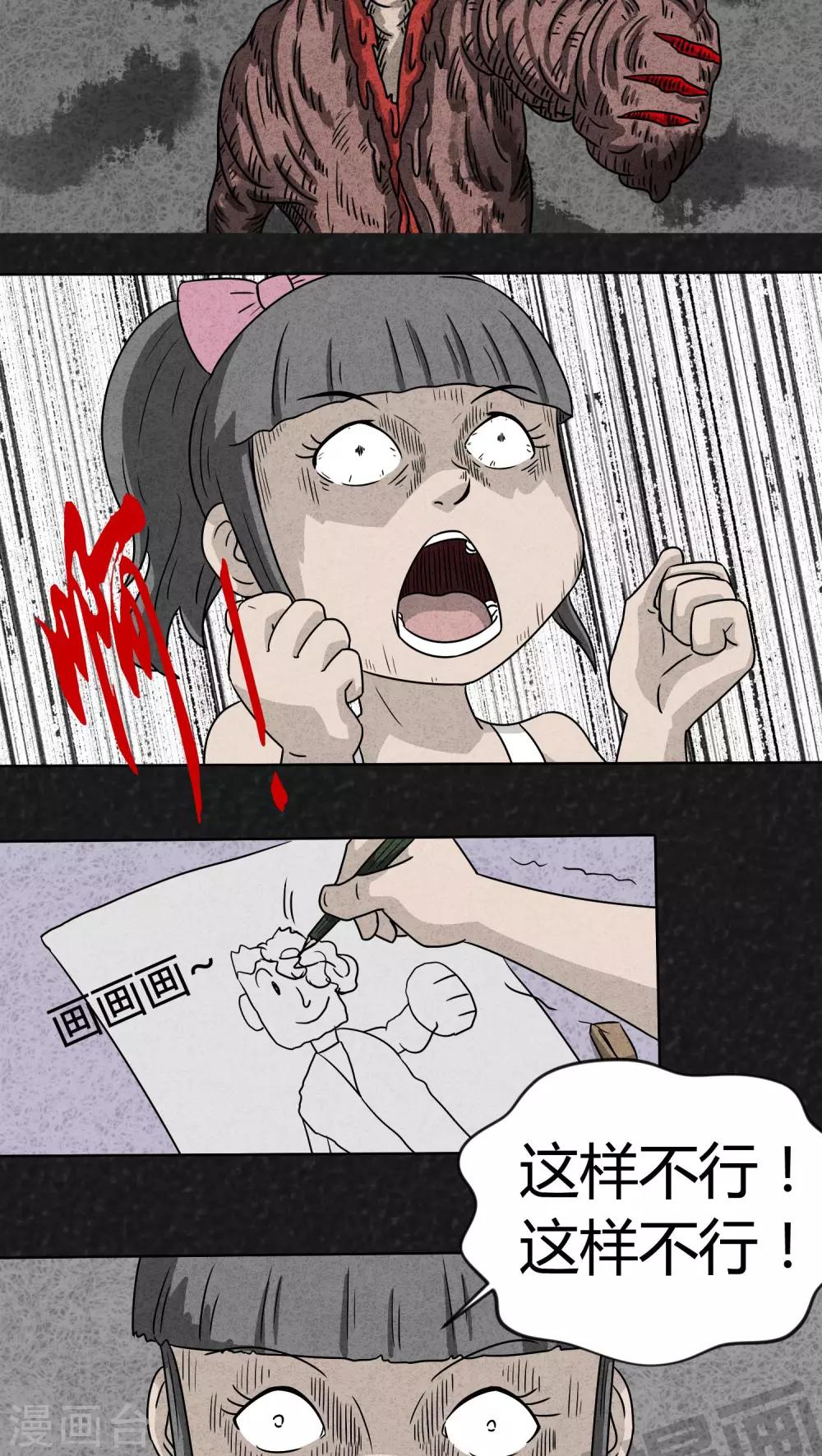 第3话 儿童节特刊&middot;生日礼物-第3话