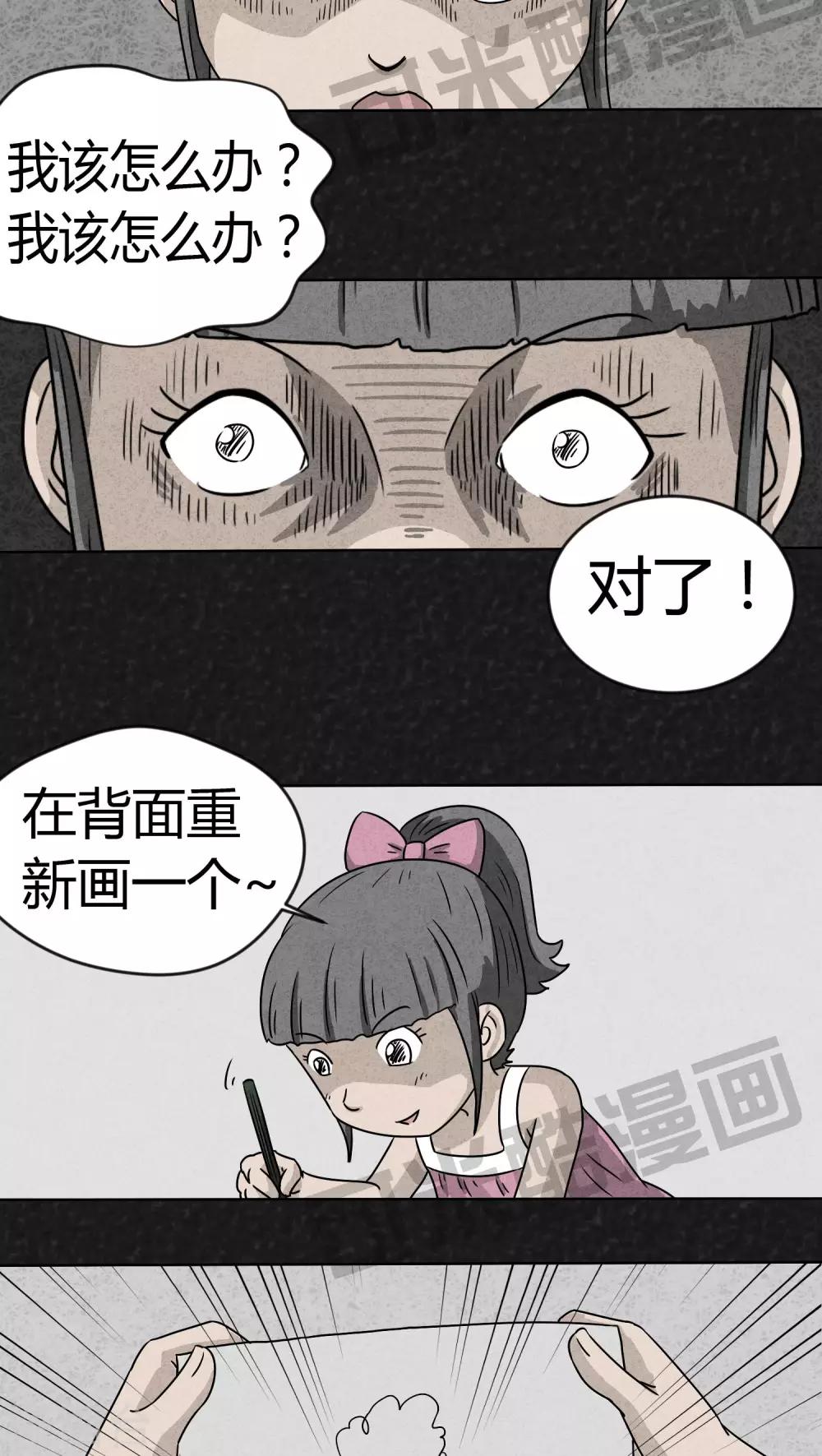 第3话 儿童节特刊&middot;生日礼物-第3话