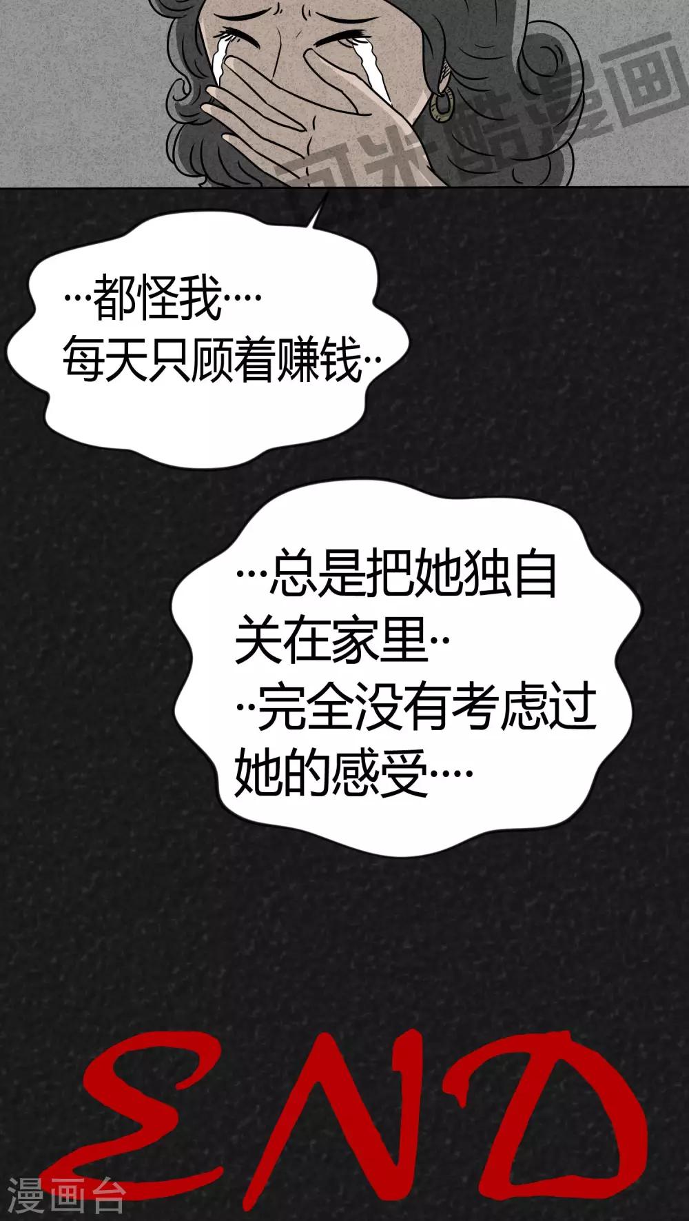 第3话 儿童节特刊&middot;生日礼物-第3话