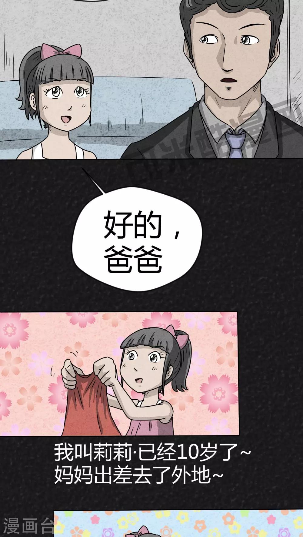 第3话 儿童节特刊&middot;生日礼物-第3话