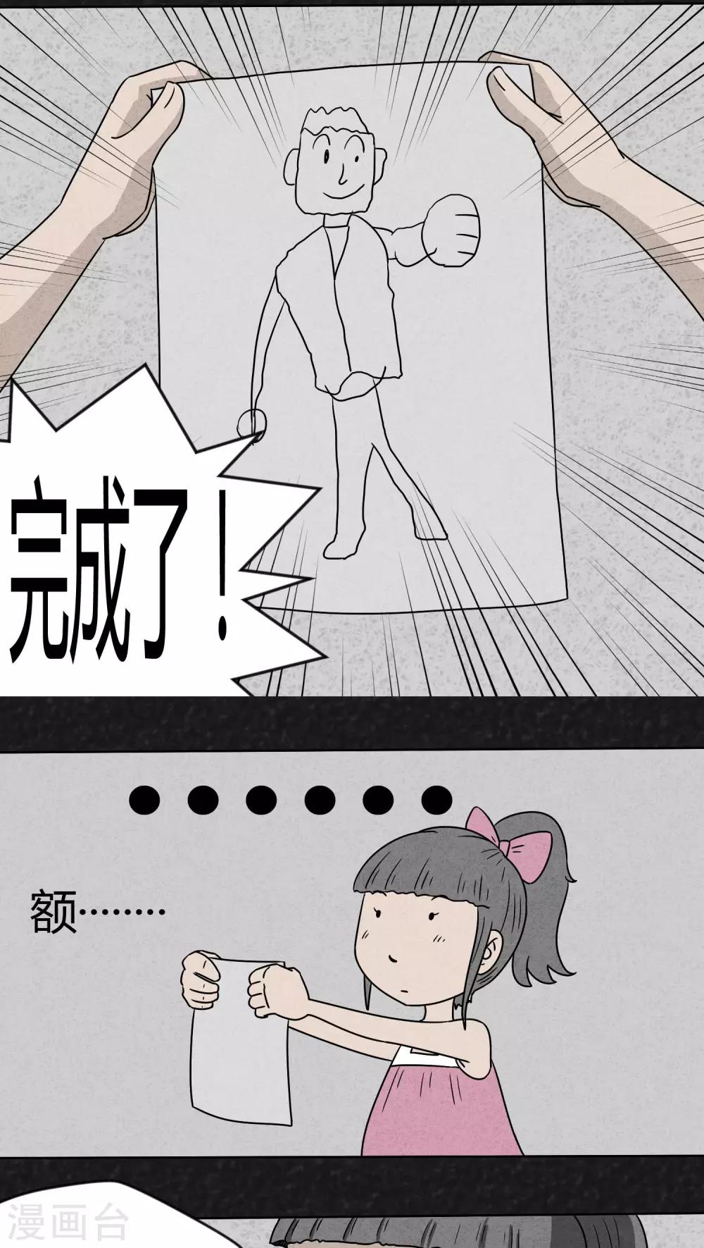 第3话 儿童节特刊&middot;生日礼物-第3话