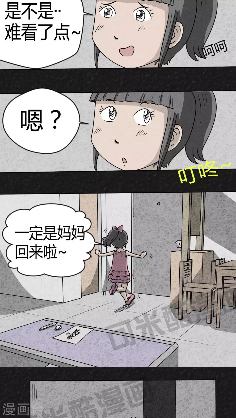 第3话 儿童节特刊&middot;生日礼物-第3话