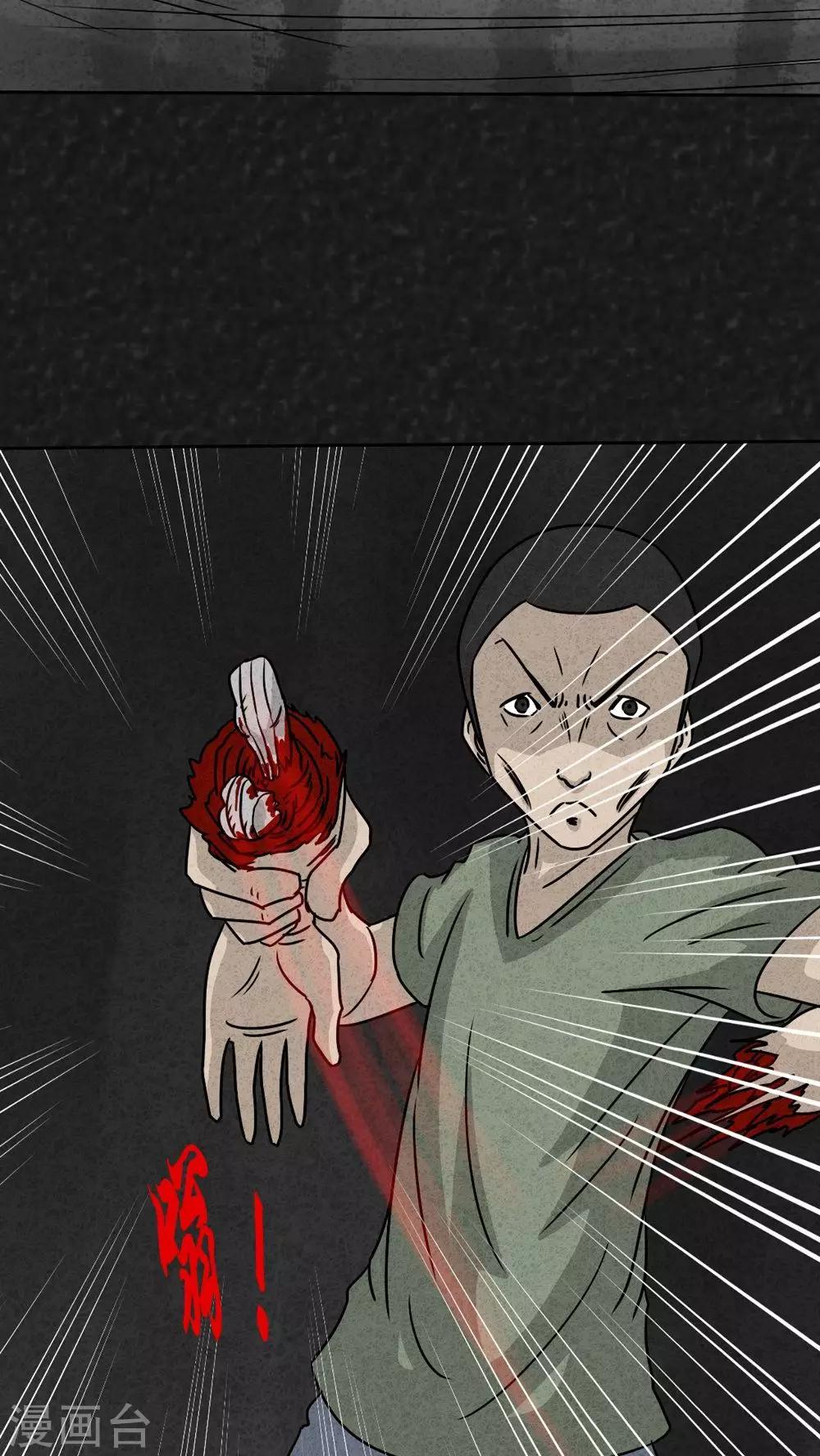 第21话 内脏大盗（下）-第21话