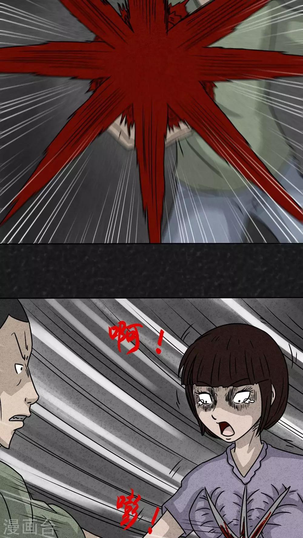 第21话 内脏大盗（下）-第21话