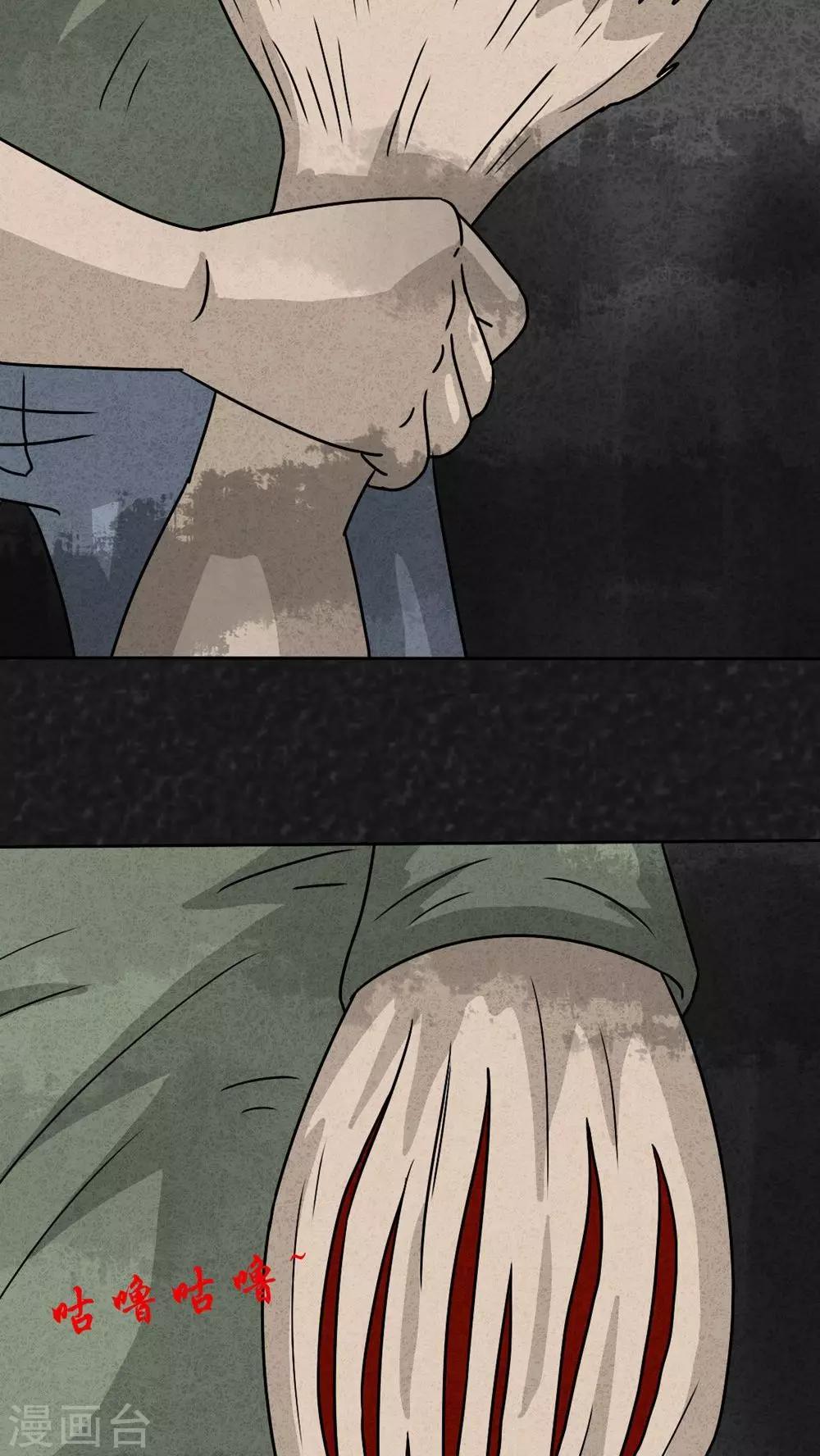 第21话 内脏大盗（下）-第21话