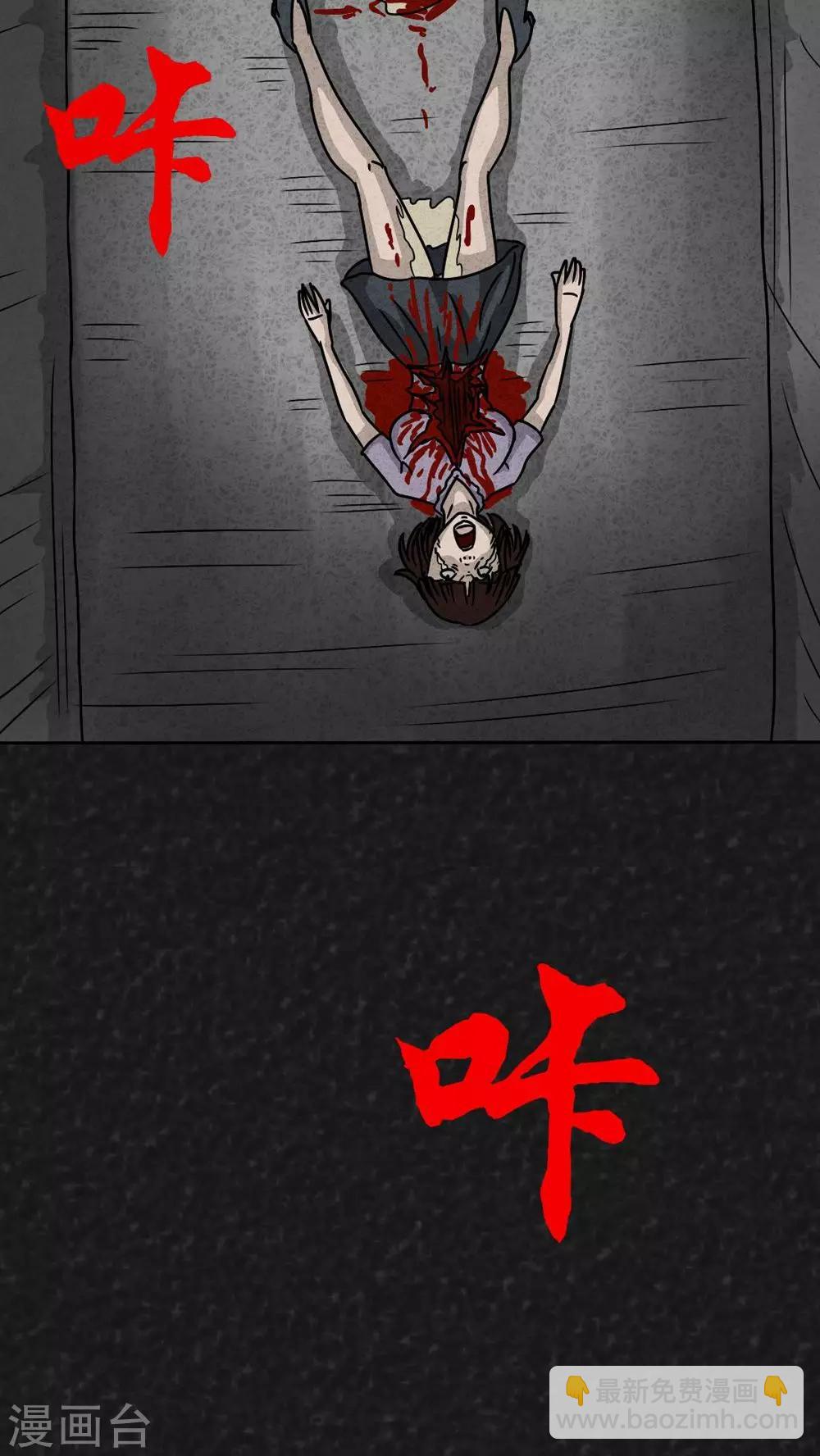 第21话 内脏大盗（下）-第21话