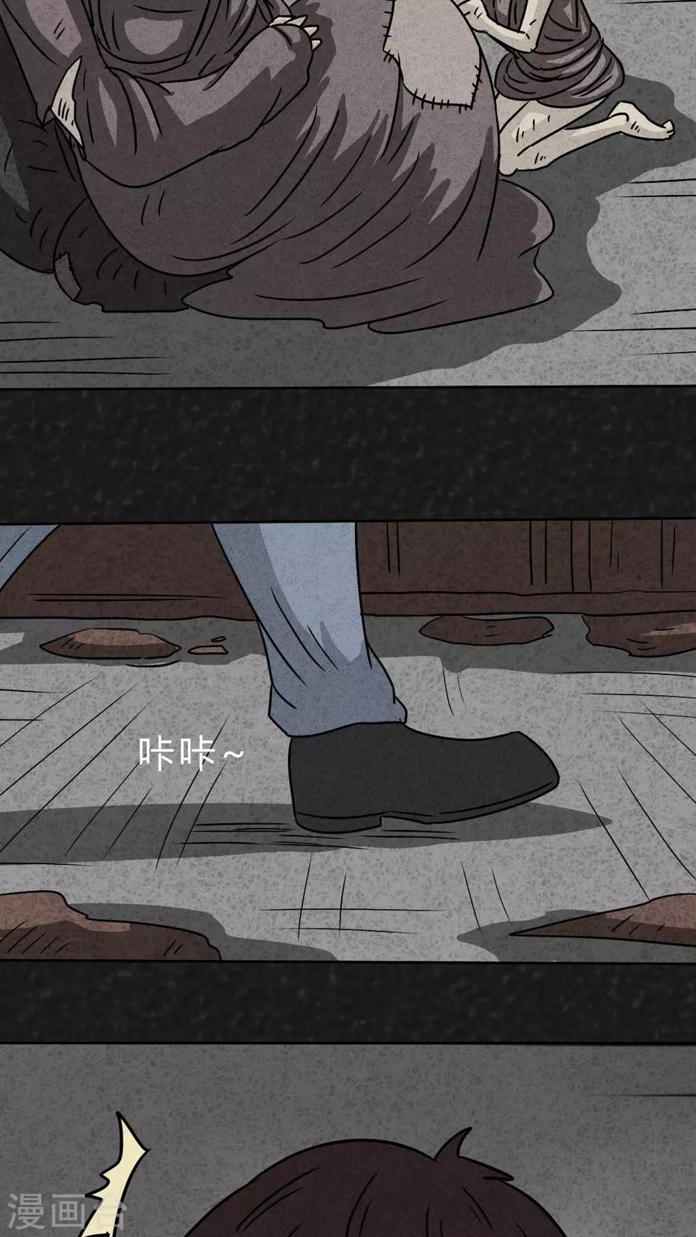 第21话 内脏大盗（下）-第21话