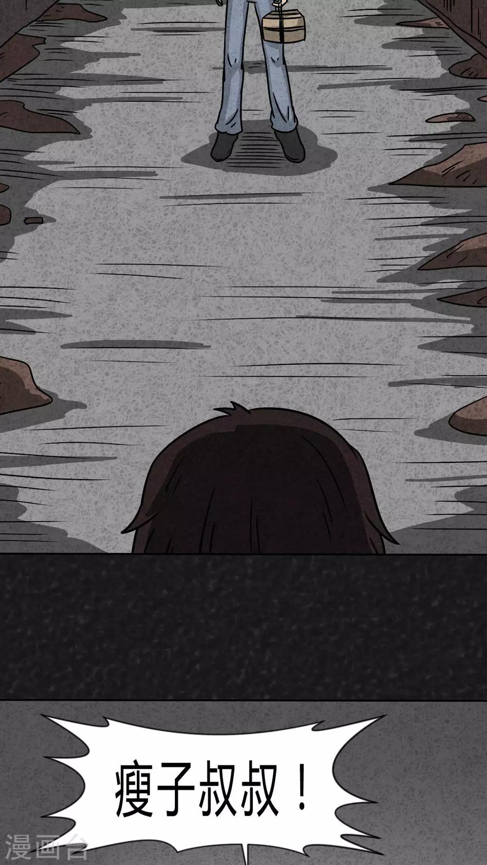 第21话 内脏大盗（下）-第21话