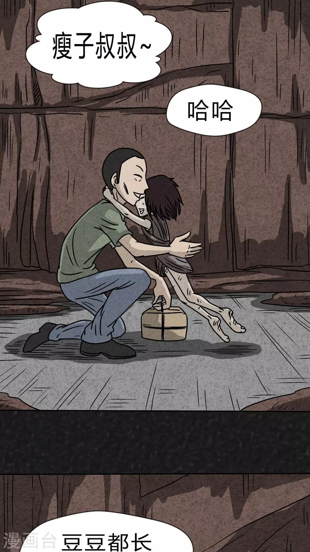 第21话 内脏大盗（下）-第21话