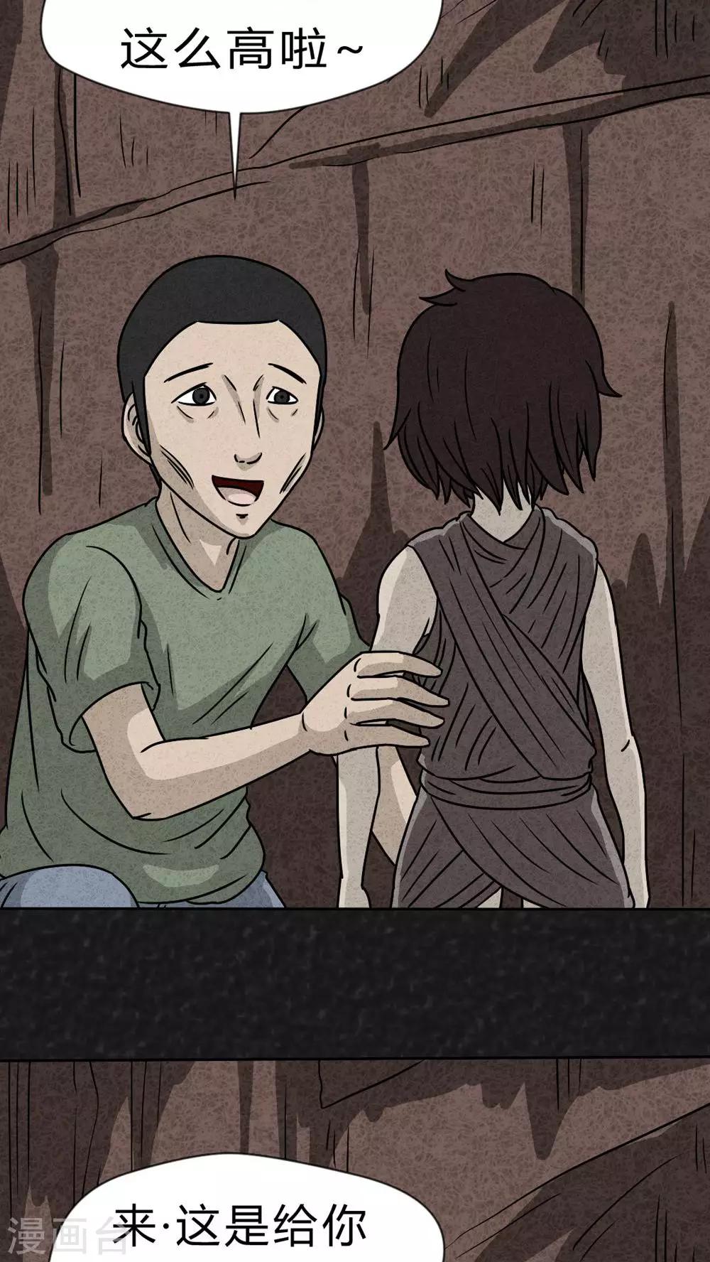 第21话 内脏大盗（下）-第21话