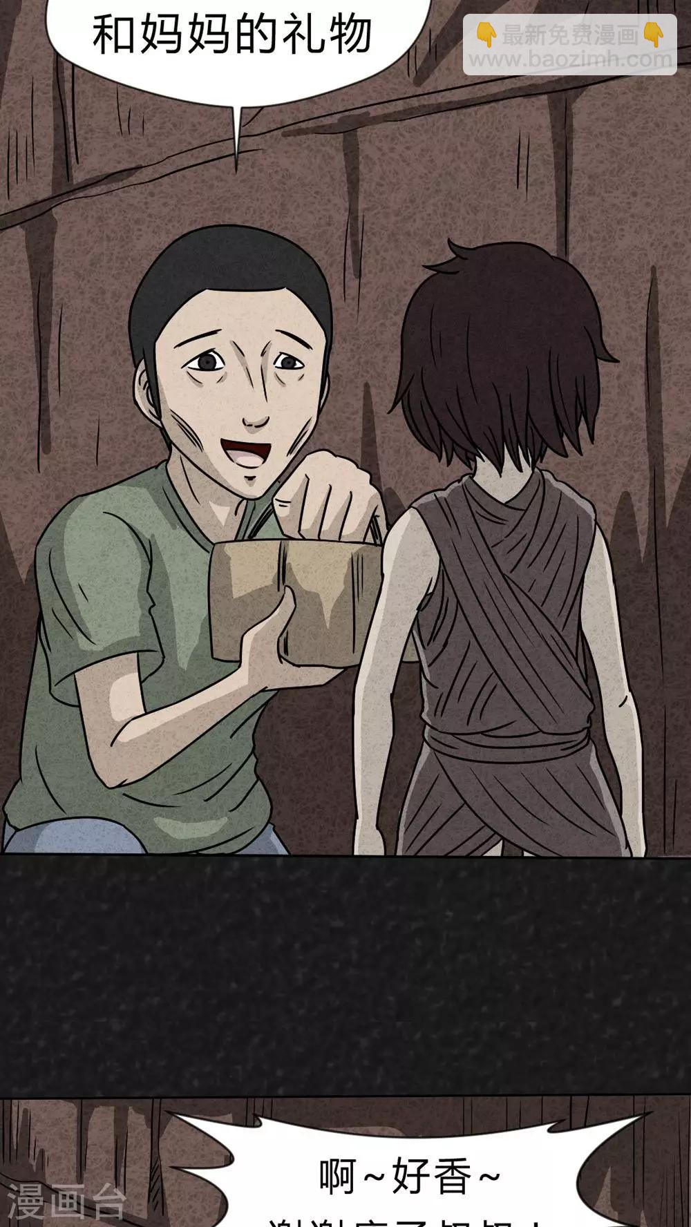 第21话 内脏大盗（下）-第21话