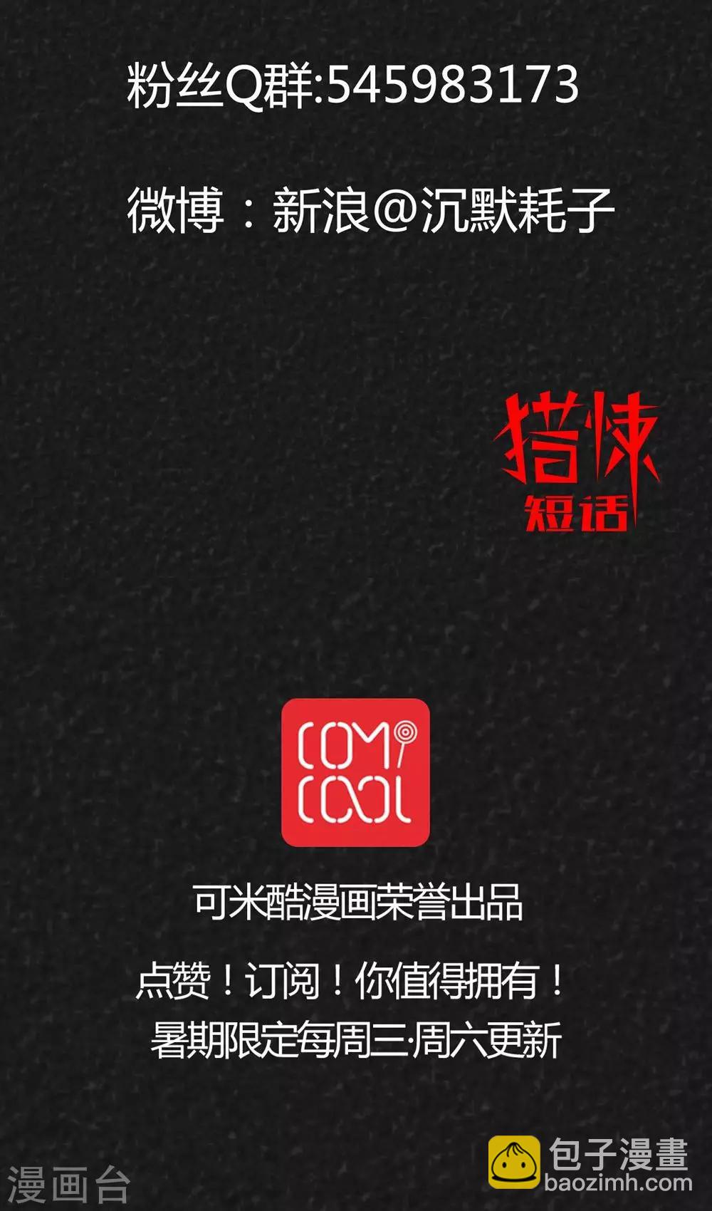 第21话 内脏大盗（下）-第21话