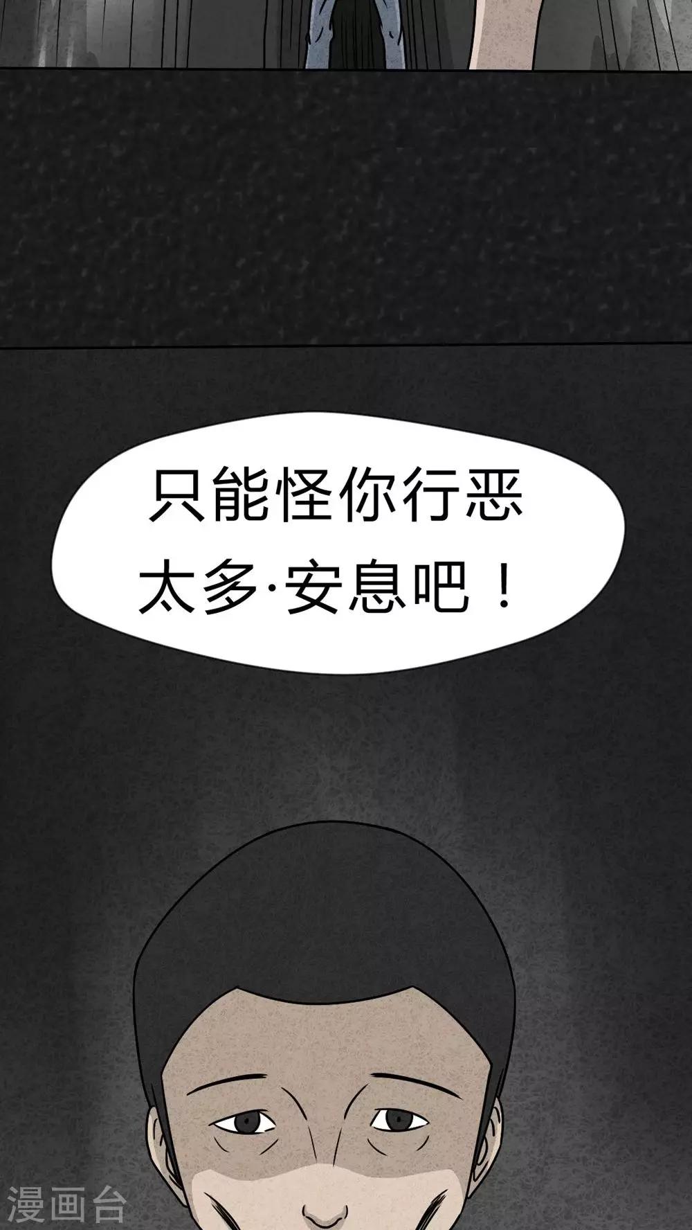 第21话 内脏大盗（下）-第21话