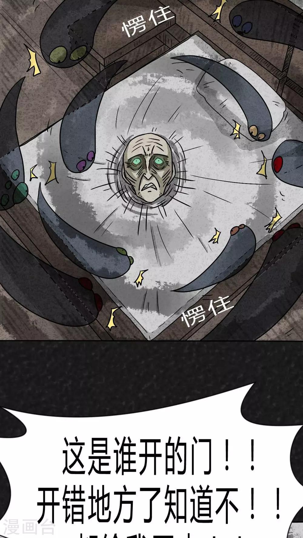 第23话 中元节特辑&middot;咚(1/2)-第23话