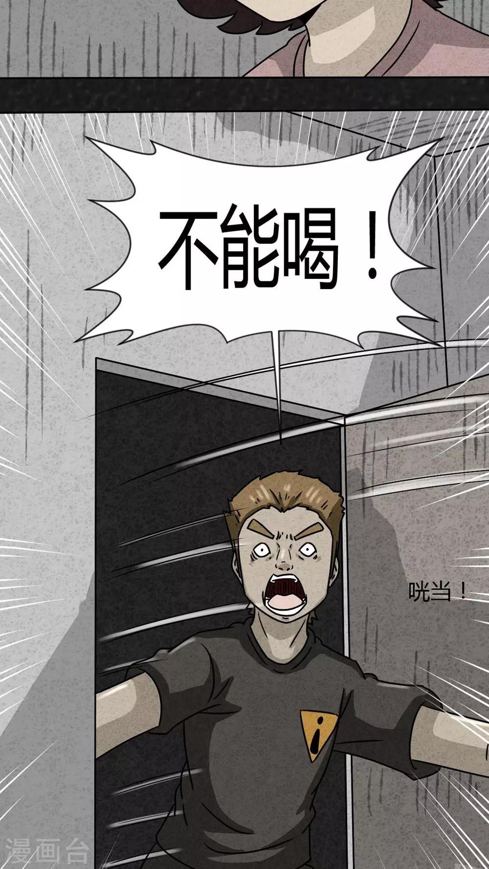 第25话 诡局（2）-第25话