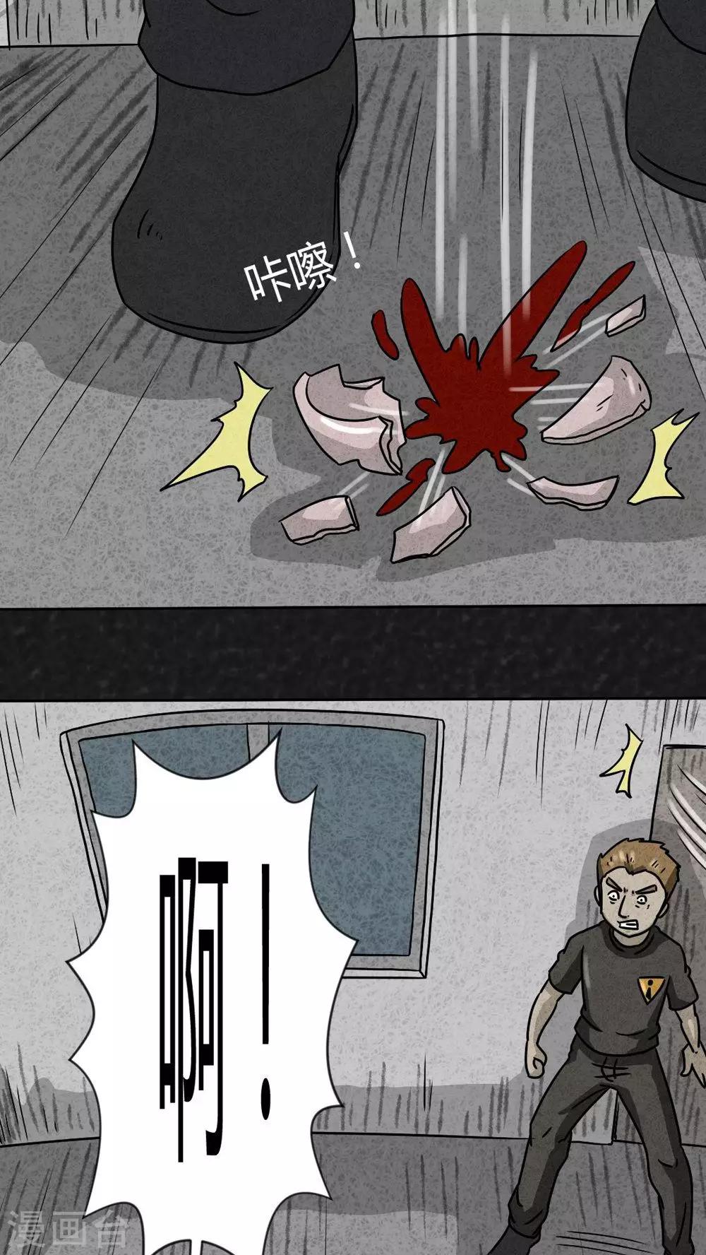 第25话 诡局（2）-第25话